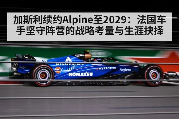 Pierre Gasly Alpine F1